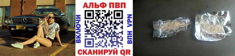 A PVP Соль Томилино