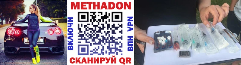 Метадон мёд Томилино
